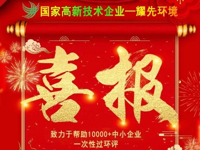 4月喜报双响炮：祝贺耀先环境以及销售一部陈苏皖签单某塑料制品公司、某光能有限公司除尘器合同!