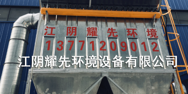 工业废气的污染太可怕！怎么解决？耀先挺身而出！