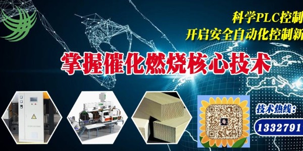 废气处理厂家耀先催化燃烧设备值得选择，1次达标排放0烦恼
