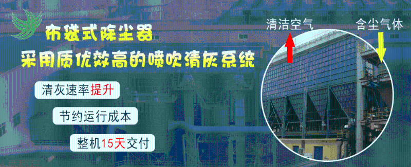 脉冲布袋除尘器