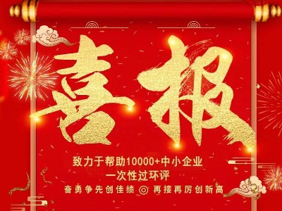 喜报：热烈祝贺耀先环境与老客户世界500强某控股集团公司签订布袋除尘器定制合同
