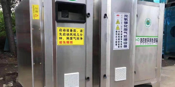<i style='color:red'>光催化氧化设备</i>这么受欢迎，感兴趣的快来耀先环境看看吧！