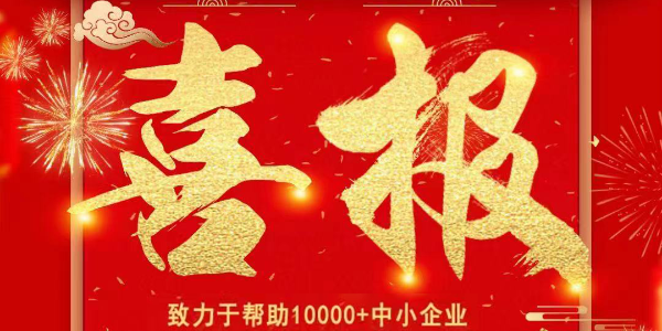 喜报：祝贺耀先销售部谢雷廷与北京某科技公司签订粉尘治理合同
