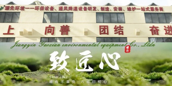 旋风除尘器使用过程中有什么注意事项？耀先15年老师傅给您分享