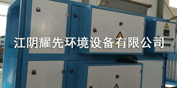 急急急！<i style='color:red'>uv光催化氧化设备</i>的特点是什么？为什么大家交口称赞！