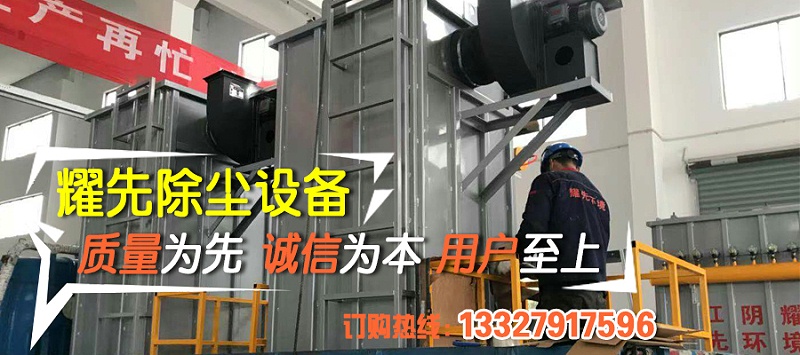 单机布袋除尘器