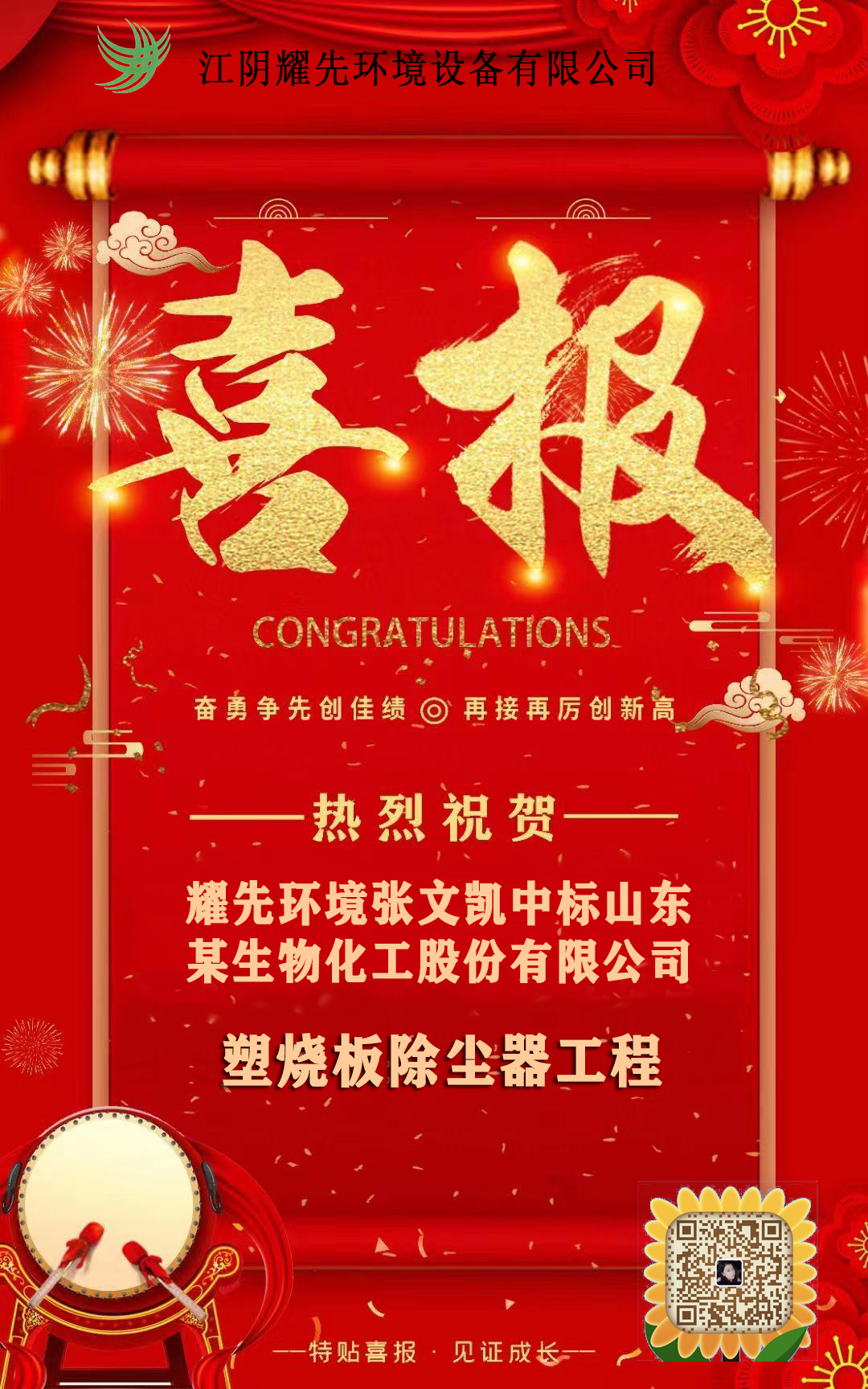 塑烧板除尘器