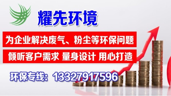 涂料行业怎样有效处理废气废水？耀先环境经验丰富案例众多