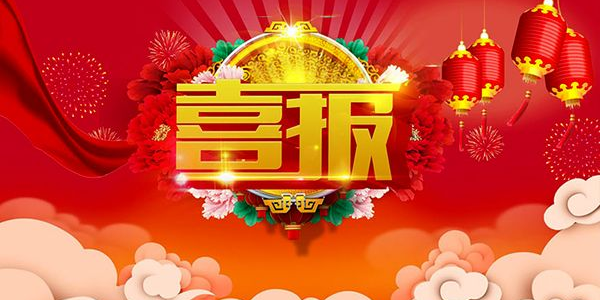 热烈祝贺耀先环境与山东某制造新材料实业集团签订<i style='color:red'>废气处理工程</i>