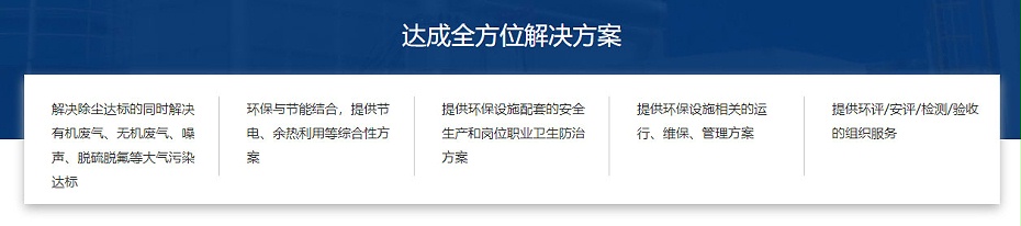 粉尘治理