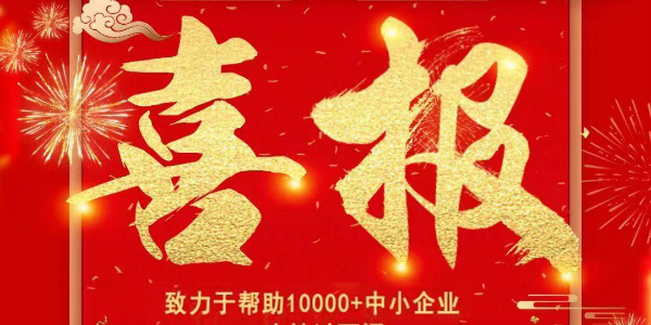 热烈祝贺耀先销售部张文凯与浙江某包装科技公司签订废气处理项目
