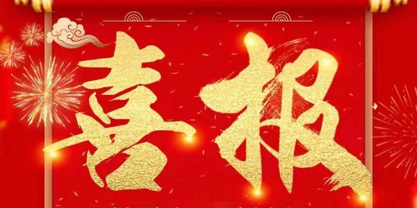 热烈祝贺耀先环境销售一部张文凯与浙江某科技有限公司签订废气处理合同！