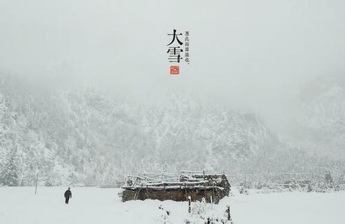 大雪