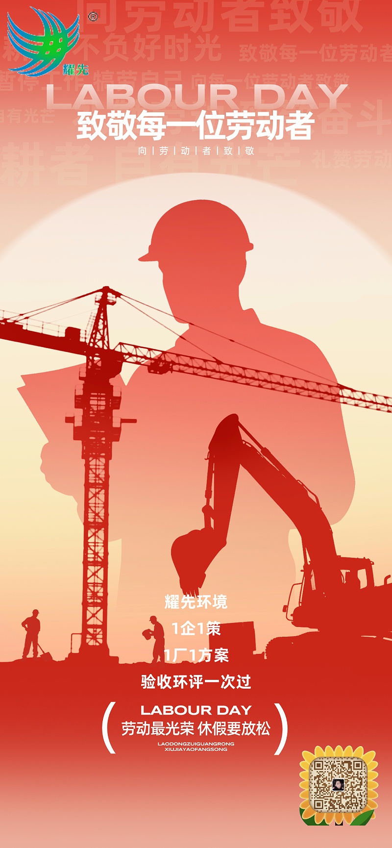 劳动节主题手绘风海报__2026-04-28+14_46_36