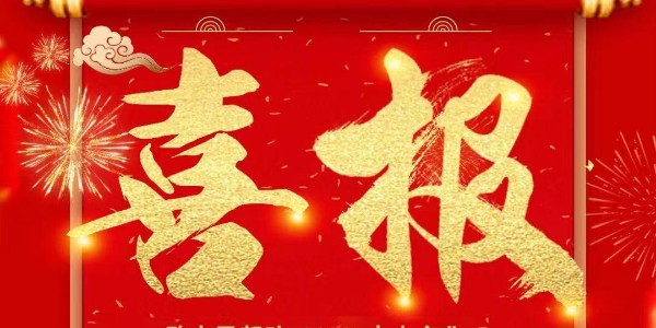 喜报：热烈祝贺耀先环境销售一部张文凯与老客户江阴某船舶修造有限公司签订废气处理设备定制合同