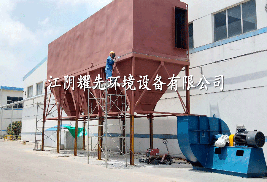 耀先布袋除尘器