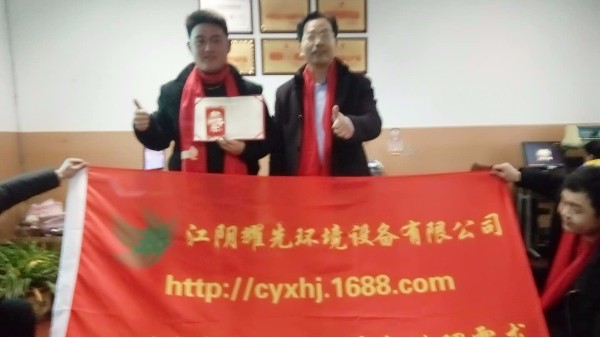 耀先环境
