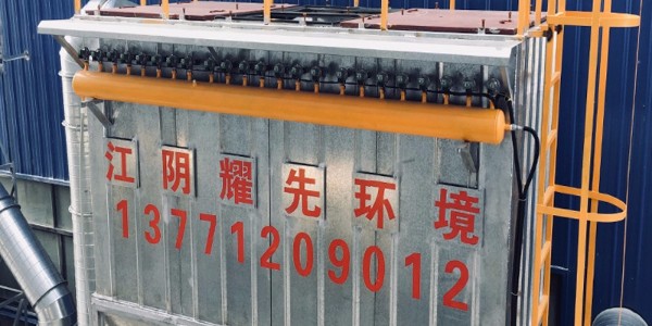 耀先布袋除尘器，工业<i style='color:red'>粉尘治理厂家</i>2019情人节报价！