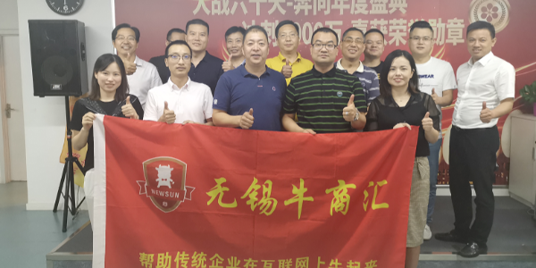 撒花！废气处理厂家耀先环境钱总再次参加无锡<i style='color:red'>牛商争霸赛</i>启动会啦！