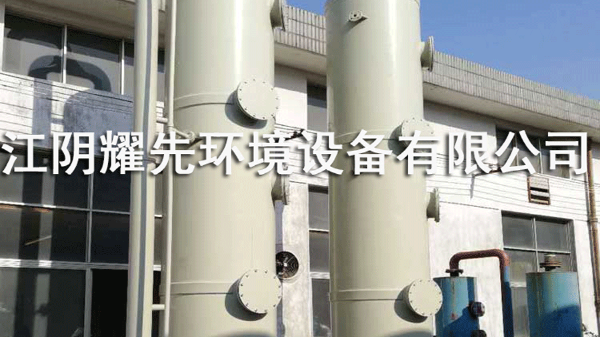 常熟铸造厂废气突然无影无踪？耀先喷淋塔变个魔术！