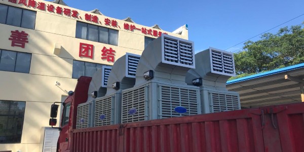 方成彩印发货啦！就让环保空调在炎炎夏日给您带去秋日的凉风！