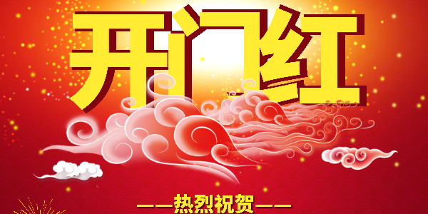 开年传捷报！恭喜耀先与江阴某起重机实业公司签订粉尘治理合同