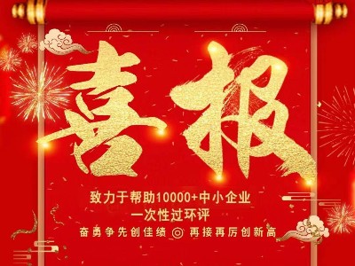喜报：热烈祝贺耀先环境销售一部张文凯与浙江某上市科技股份有限公司签订废气处理合同