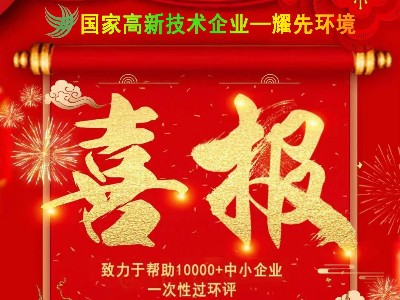 喜报：热烈祝贺江苏耀先环境销售二部朱利铭与宁波某塑料科技有限公司签订小型焚烧炉定制合同