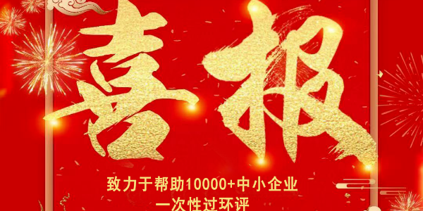祝贺耀先环境与南京某有机硅公司再次签订大型车间粉尘治理项目