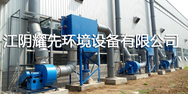耀先滤筒除尘器