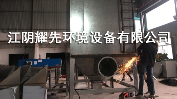 苏州<i style='color:red'>水泥厂废气处理</i>的诀窍您知道吗？耀先踊跃举手！