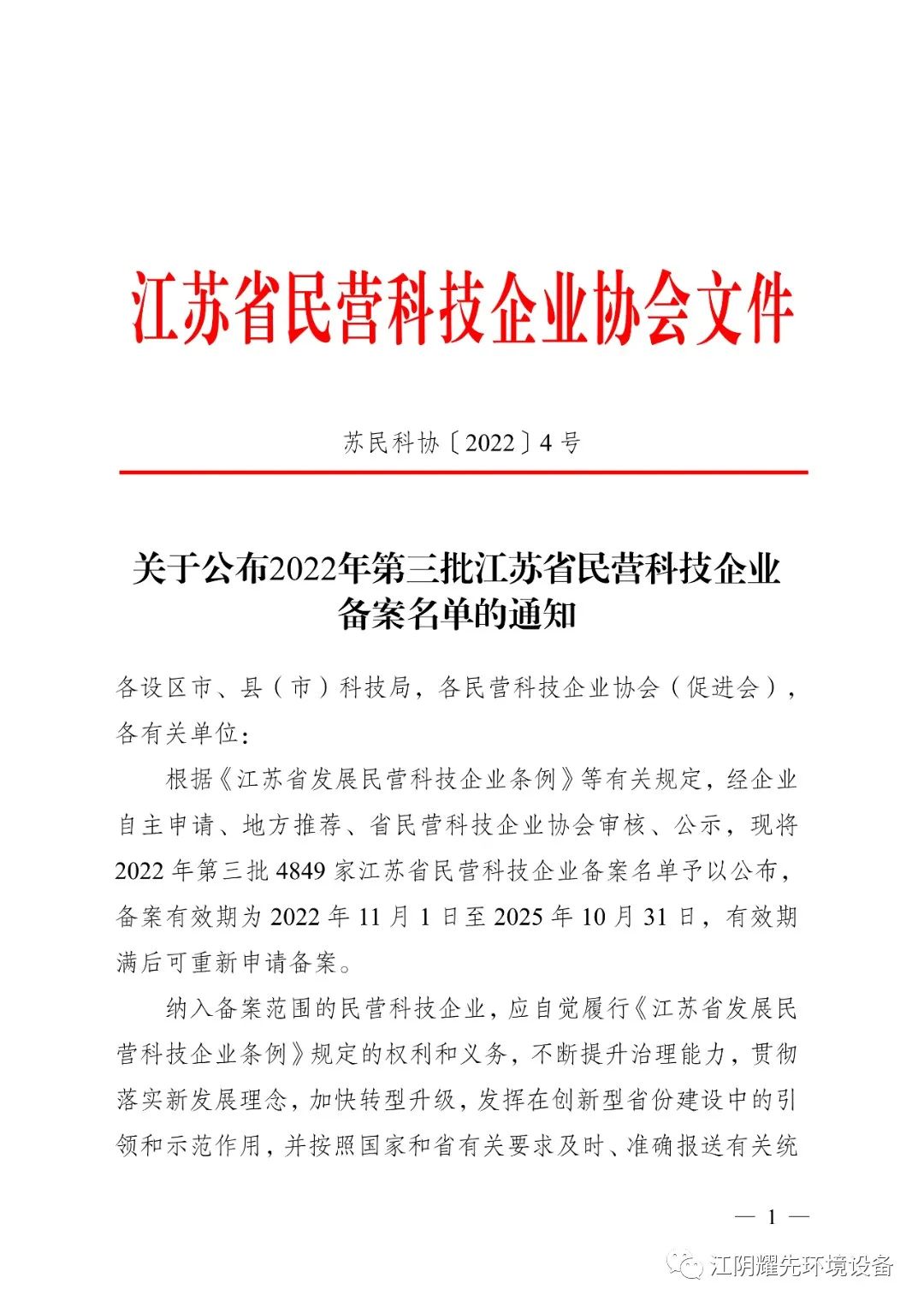 布袋除尘器