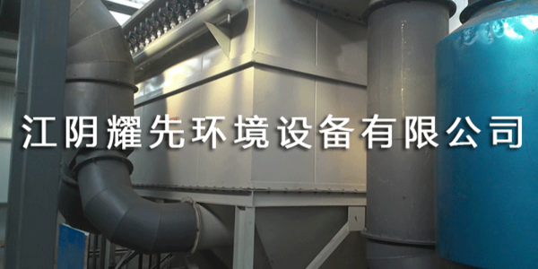 耀先带您了解脉冲布袋除尘器的“神奇大脑”——脉冲控制仪！