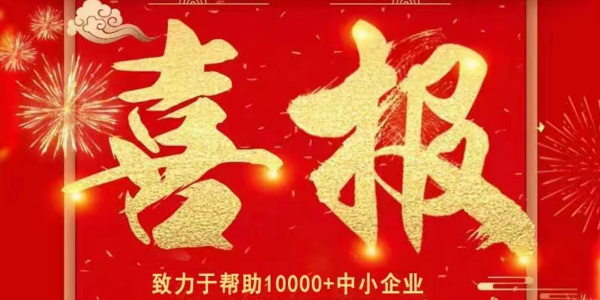 喜报：祝贺耀先销售部新人刘棒签单江阴机械制造公司<i style='color:red'>废气处理项目</i>