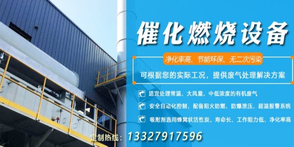 催化燃烧设备设计要点看耀先环境啦！重点都在这里了！