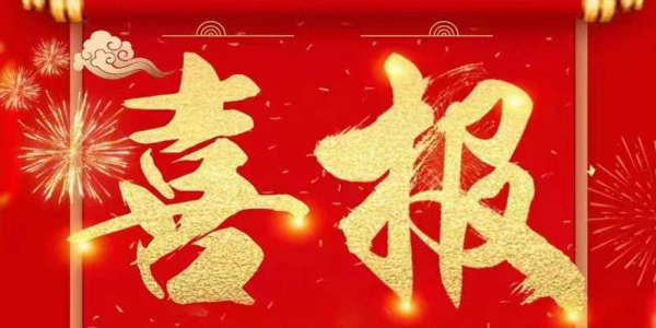 祝贺：恭喜耀先环境中标江阴某制钢公司除尘项目