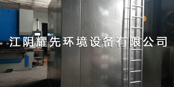 泰兴<i style='color:red'>水泥厂废气</i>粉尘怎么精准处理？让我们为耀先环境点赞吧！