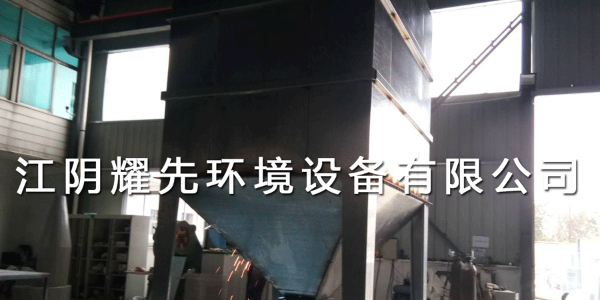 耀先脉冲布袋除尘器