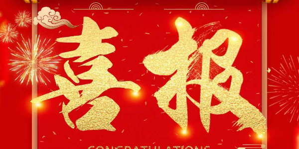 祝贺耀先销售二部李越凡与老客户常州某医药公司签订废气处理合同