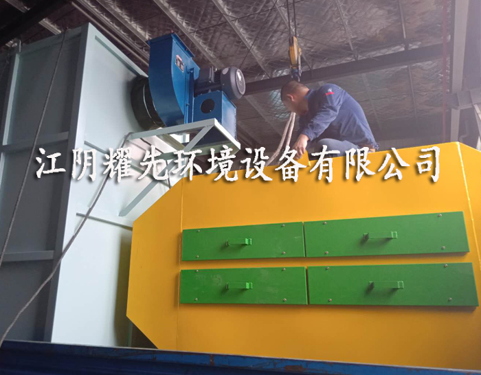 耀先活性炭吸附设备