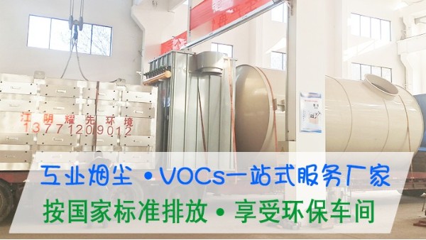 玻璃厂生产废气如何处理？耀先环境15年废气粉尘生产经验