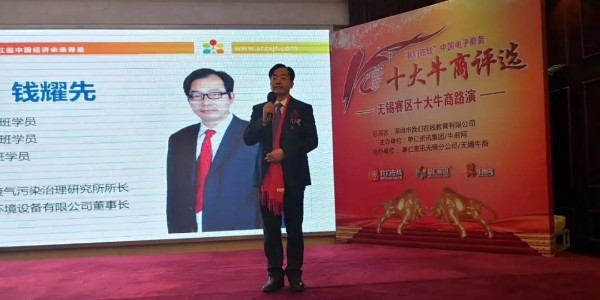 热烈祝贺无锡十大<i style='color:red'>牛商争霸赛</i>，耀先环境勇夺桂冠！