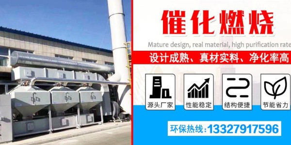 RCO<i style='color:red'>催化燃烧装置</i>的安全性不用担心，耀先环境多方面做好准备